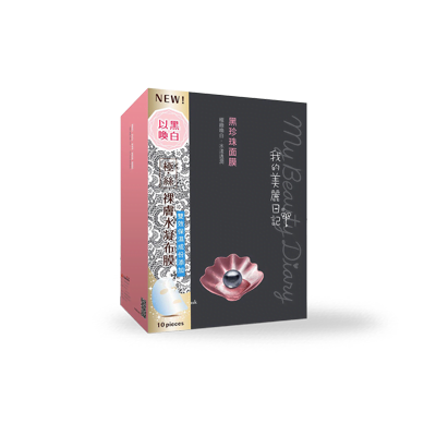 Skin Care Beauty Mask Packaging Boxes 3